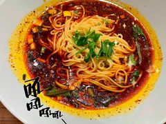 重庆小面-好這口重庆小面(总店)