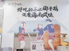 -刘记糟粕醋海鲜烧烤