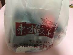 -东方饺子王(大屯路店)