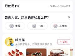 -味多美蛋糕(杨闸环岛店)