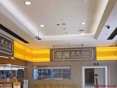 -蔡澜点心·粤菜(花城汇南区店)