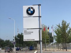 -华晨宝马铁西工厂