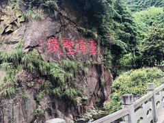 -宁波五龙潭景区