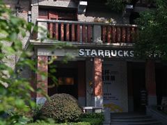 -星巴克臻选(思南公馆店)