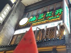 -东西巷