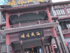-映像威海·海鲜味道(市区店)