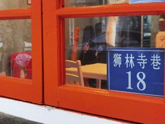 -橘酱餐厅