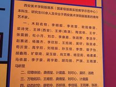 -陕西省美术博物馆