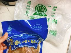 -定家小酥肉·清真(回民街店)