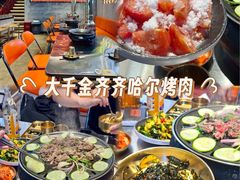 -大千金齐齐哈尔烤肉(清湖店)