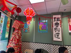 -鲁达面馆本帮风味(共康东路店)