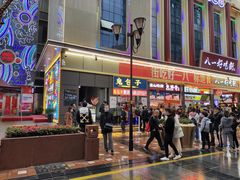 -八一路好吃街(雨田商务大厦店)