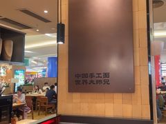 -大师兄·西北小馆(北站缤果空间店)