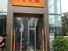 门面-四季民福烤鸭店(望京旺角店)