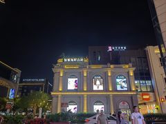 -东街口(地铁站)