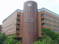 -香港理工大学