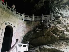 -天河潭旅游度假区