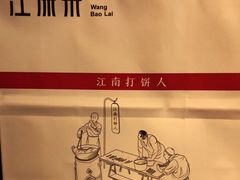 -汪保来(杭州解放路店)