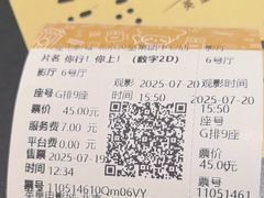 -英皇电影城(英皇集团中心IMAX店)