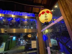 -古都梅按摩足浴(世界广场店)
