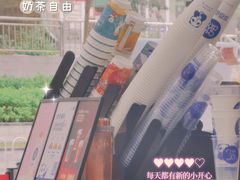 -茶百道(五山店)