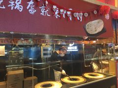 门面-阿甘锅盔(合生汇购物中心店)