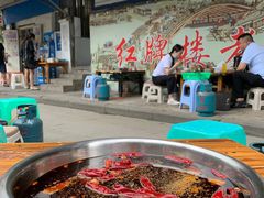 -红牌楼老号串串(银海佳苑店)
