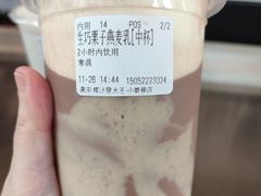 -眞宗·椰汁是大王(小娄巷店)