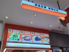 -椒锅锅·麻辣香锅(宝地广场城市集市店)