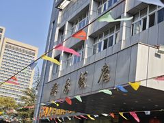 -群乐饭店(滨安路店)