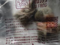 -璐坊粽王(复兴中路店)