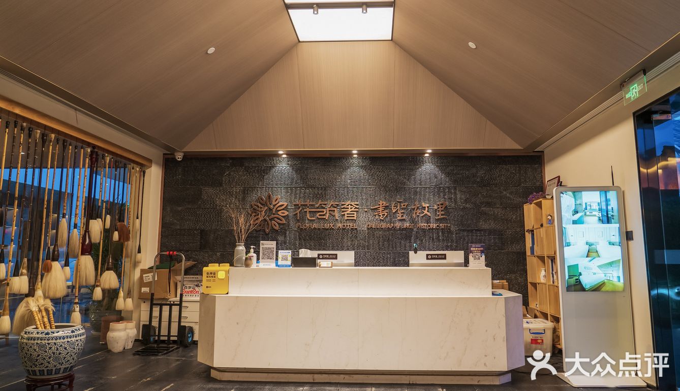 花筑奢.绍兴古城书圣故里美宿,古城里的时尚栖息地