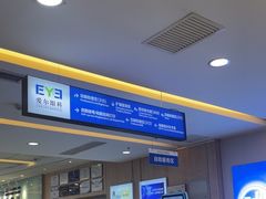 -武汉大学附属爱尔眼科医院(湖北总院)