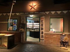 门面-和平菓局(王府井店)