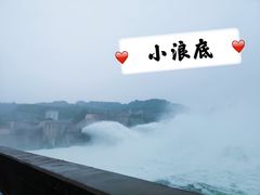 -黄河小浪底水利枢纽风景区