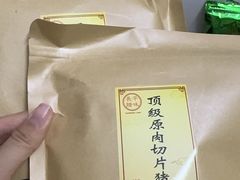-长平腊味·潮汕特产