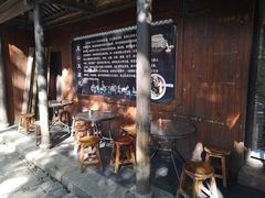 -秦园惠山豆腐花(惠山古镇店)