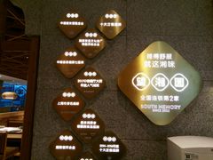 -望湘园·湖南菜(宏伊店)