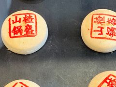 -百饼园(南后街店)
