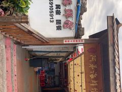 -阿弟特色海鲜餐厅·大排档(平潭店)