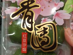 青团-85度C(厦门台湾街店)