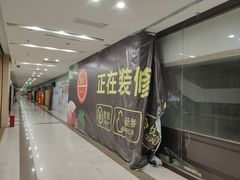 -上海苏航生活广场