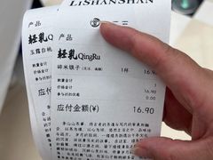 -李山山茶事(景枫店)