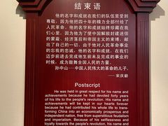 -上海孙中山故居纪念馆