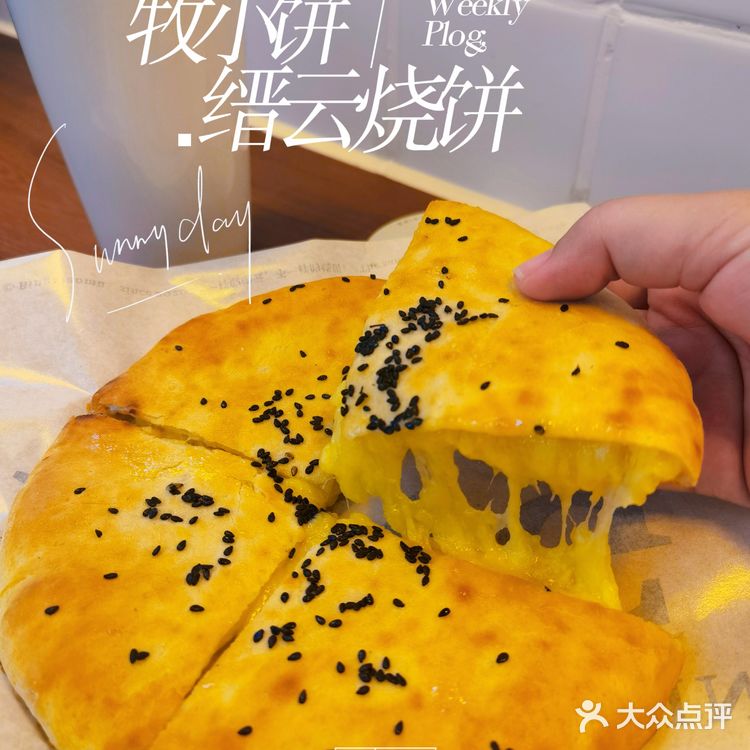 苏州探店|不一样的缙云烧饼