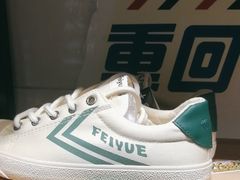 -Feiyue飞跃(长乐路店)