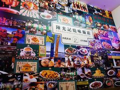 -澳门陈光记烧味饭店(万象城店)