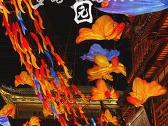 -豫园