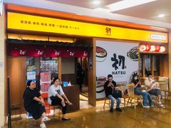 门面-初居食屋日式料理(万象城购物中心店)