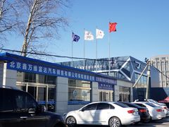 -北京鑫万维富达一汽大众4S店(顺义区店)